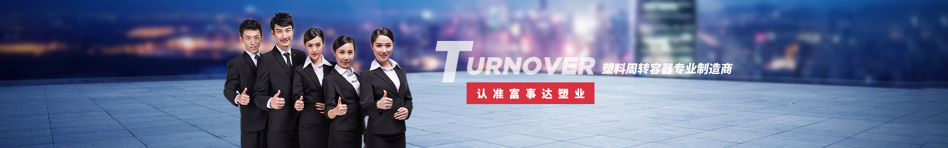 關(guān)于富事達(dá)